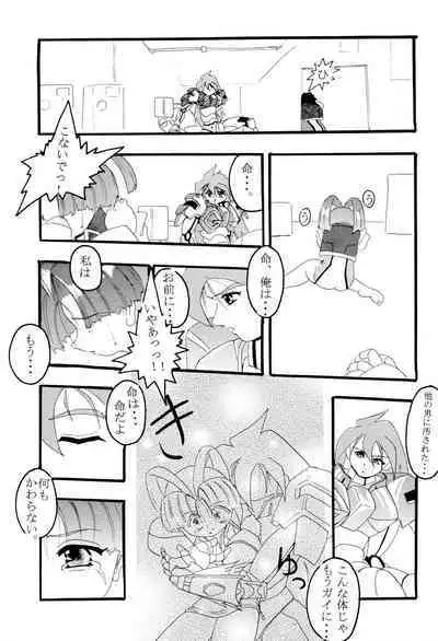 Get Sweet ”A” Low Phone