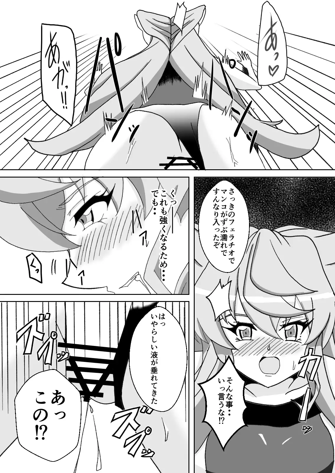 Maria Marionette