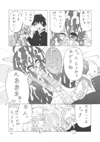 [Yukichoko (Yumeshiro)] Hakushoku no Shana (Shakugan no Shana)