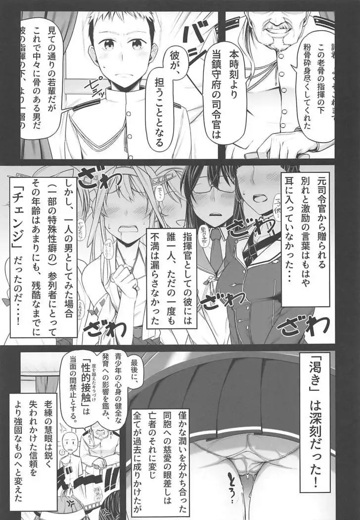Yasen Kyoudoukan Mokuroku