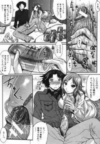 COMIC MUJIN 2007-05