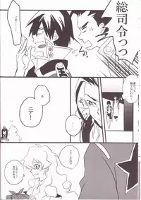 (Drill wa Otoko no Tamashii 3) [Amarans (Fujimura Marina)] HEAT UP LOVERS (Tengen Toppa Gurren Lagann)