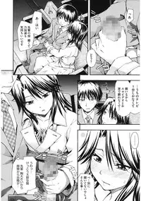 [Tsuruta Bungaku] Suki ni Shite Iiyo? [Digital]