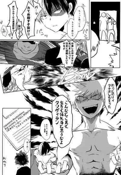 Re:Chilled TDBK 2
