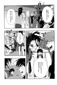 [Saihai Drop (Kick)] Inukai (Kaiji)