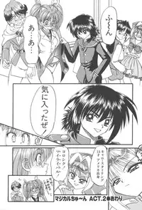 [Chunrouzan] Angel Science Magical Chuun