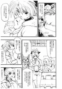 [Souryuu] ACTION!