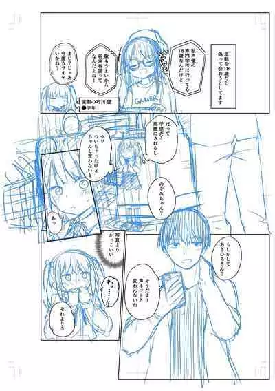 Suki dakara Ecchi shite mo Ii yo ne - I like you, so we can have sex.