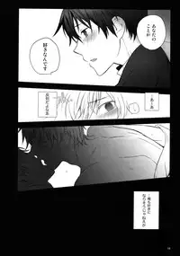 (C82) [QQaid (Nekoyama Kuro)] RECORD #02 (Durarara!!)