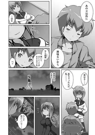 Darenimo Barezu ni Kanojo no Inu ni Naru Houhou