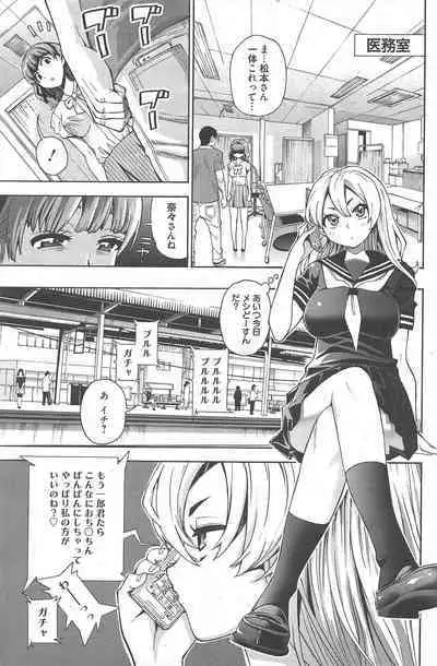 Manga Bangaichi 2012-09