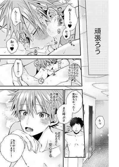 Shinjuku Delivery Health Boy