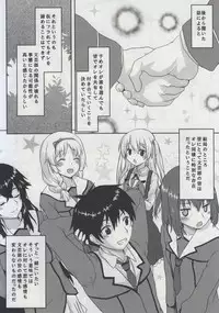 (C87) [Omodume (Kushikatsu Koumei)] Omodume BOX XXIX (Inou-Battle wa Nichijou-kei no Naka de)