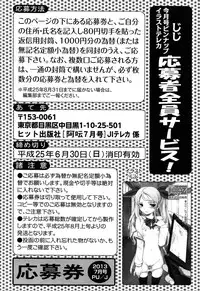 COMIC AUN 2013-07