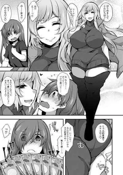 [Jenigata] Harem Ijime~ Boku dake Otoko no ko~ | Harem Bullying My Only Male Child [Digital]
