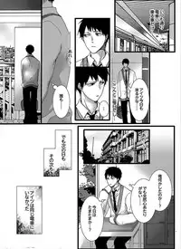 [Marinosuke] 7-ji 45-fun, Maiasa 8-ryoume de Matte Irunode, Hayaku Ore o Sawatte Kudasai.