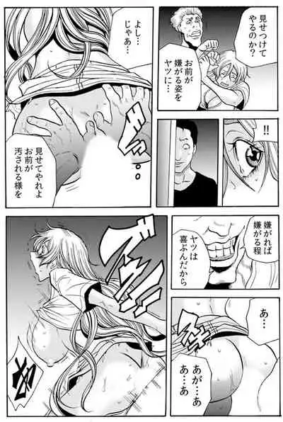 [Tachibana Naoki] Hitozuma Ingoku ~Kyousei-teki ni Choukyou Kaihatsu Sareru Karada~ VOL.8 (ch22-24)