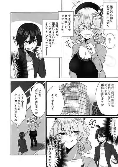 (C96) [Youkai House (Yokai)] Follower de Stalker no Kashima-san ni Off-kai no Ato Gyaku Rape sareru Hon (Kantai Collection -KanColle-)