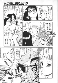 [Shiroi Gunpan] Ruo-chan Kumo nii Naru