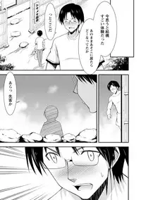 [Dekosen Takuji] Himitsu no Artemis - the Secret Artemis [Digital]