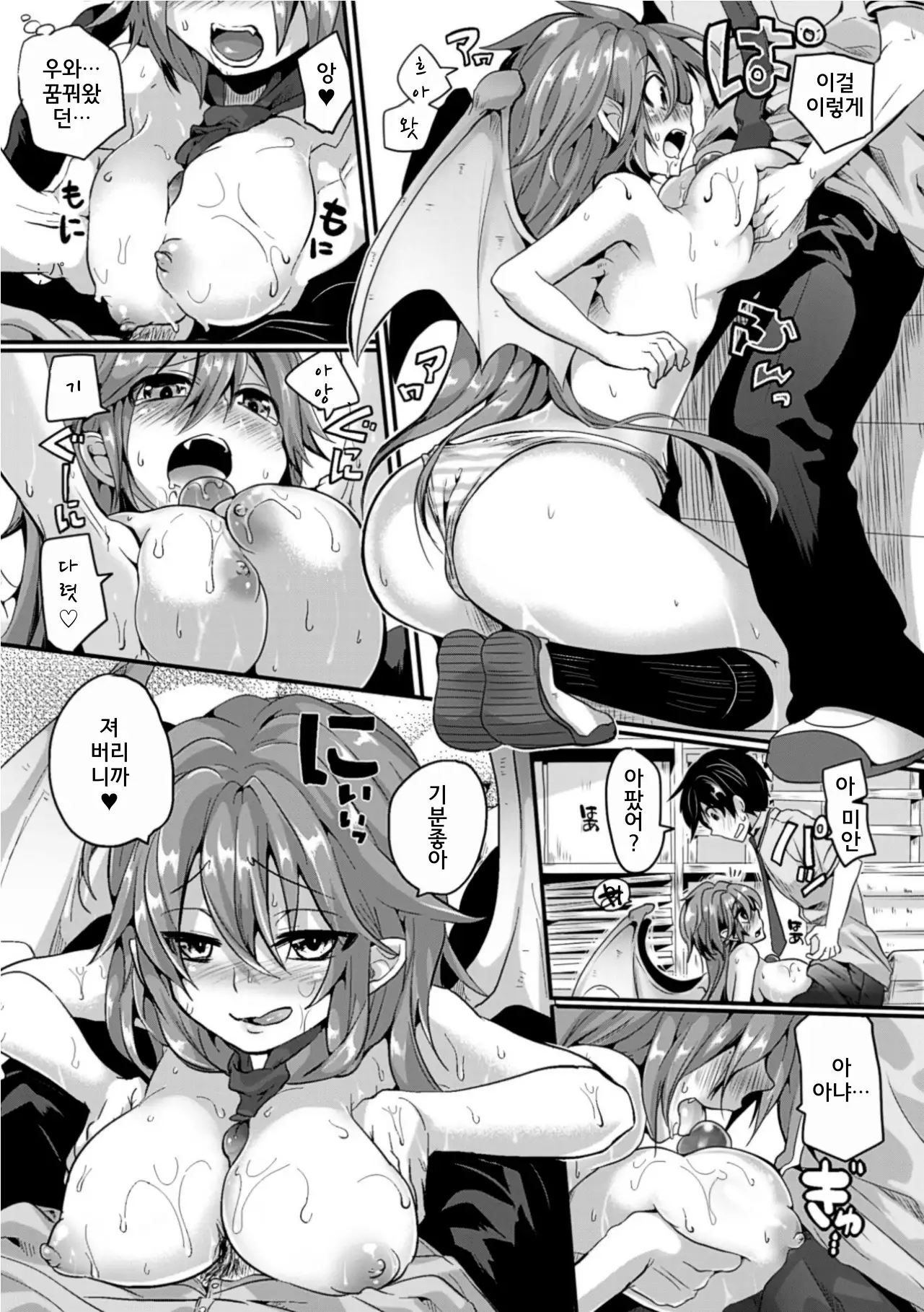 Itadaki! Seieki♥ │ 잘 먹을게! 정액♥