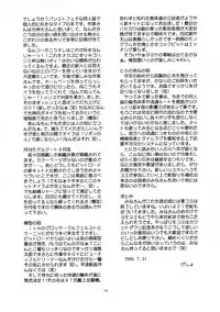 (C58) [Yomosue Doukoukai (Gesho Ichirou, TYPE.90)] THE OMNIVOUS XVI