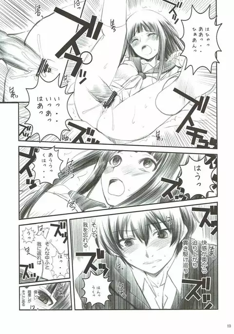 TITANDASAN DAISUKI 2