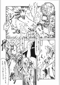 (C57) [Igyouha Club (Uziga Waita, Matsuda K)] Doku Doku 6