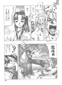 [Anthology] Denei Tamatebako 7 - G-Fight (Various)
