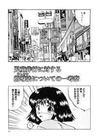 [Mumei] Shoujo-tachi no Himitsu