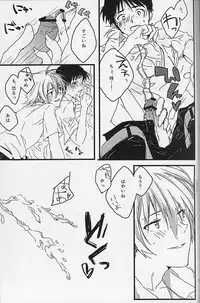 (Kimi to no Rendan) [Doko ka Okashii (Re)] YOU CAN (NOT) TAKE A SHOWER (Neon Genesis Evangelion)