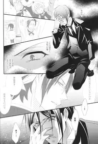 (C86) [Pink Kitten (Naokichi.)] Ripe 2 (Black Butler)