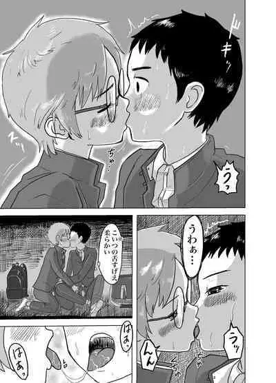 白ブリーフ少年たちの〇〇体験