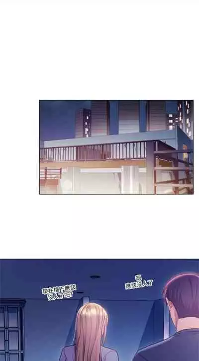 [週二] [Red-A & 頸枕] 繼母的朋友們 1-41 官方中文（連載中）