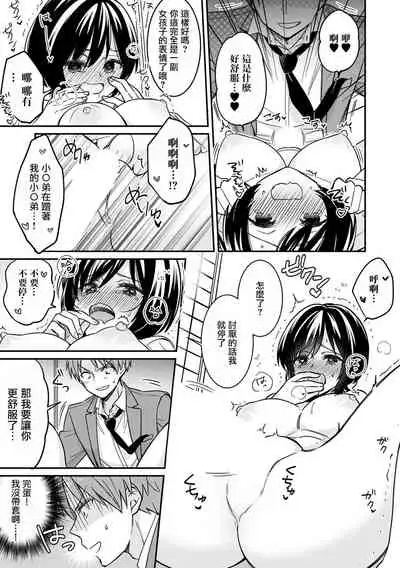 【tekko】Dannsou Kyonyuu Chikann Manyin Densya-2