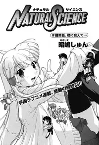 COMIC Potpourri Club 2004-07