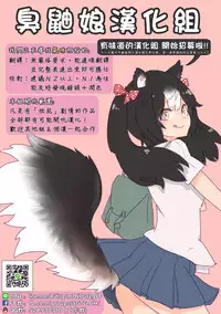 (C86) [Namiroji (Shiina Nami)] Haisetsu Shoujo 7 Hinako no Shippai | 排泄少女7 雛子的失敗 [Chinese] [檸檬茶漢化組 x 臭鼬娘漢化組]
