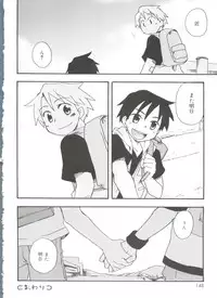 [Anthology] Koushoku Shounen no Susume 11