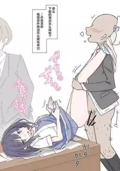 Jikan Tomete Irehoudai no Kekkonshiki