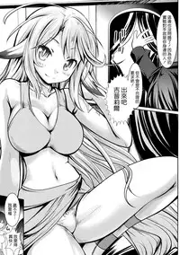 (C86) [Kaitsushin (Namamo Nanase)] Steph Ijiri (No game no life) [Chinese] [CE家族社]