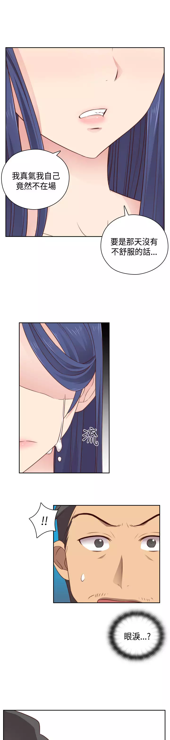 H-Campus H校园<第2季> Ch.47~54 中文