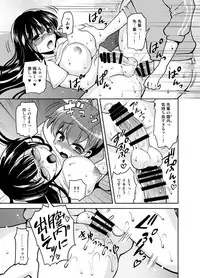 [Oshiruko Kan (Piririnegi)] Futanari Otome Koigokoro [Digital]