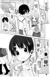 [Okada Kou] A SIZE [Chinese]