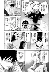 [Kouda Tomohiro] Petit-Roid 3 Vol. 3