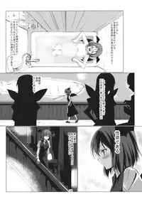 (Reitaisai 11) [Dellago (Shounan Ruizu)] LITTLE DEVIL GOT US FALLING IN LOVE (Touhou Project)
