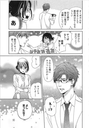 24 Jikan Ikippanashi! Nurechau Shanai Monitor