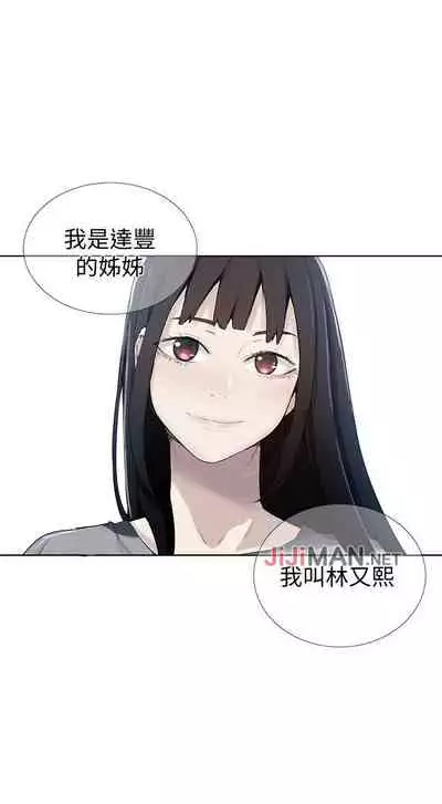 【周六连载】秘密教学（作者：美娜讚 & 鋼鐵王） 第1~85话