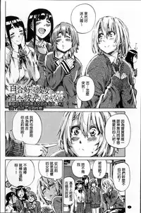 [MARUTA] Choushin de Mukuchi no Kanojo ga Hatsujou Shite Kitara Eroiyo ne? [Chinese]