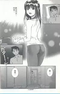 [Asamori Mizuki] Oshiete Maria 4 [Chinese]