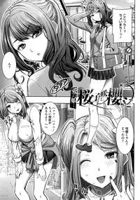 [Tanaka Aji] Ai no Musume... Sakurako - Love's Daughter Sakurako